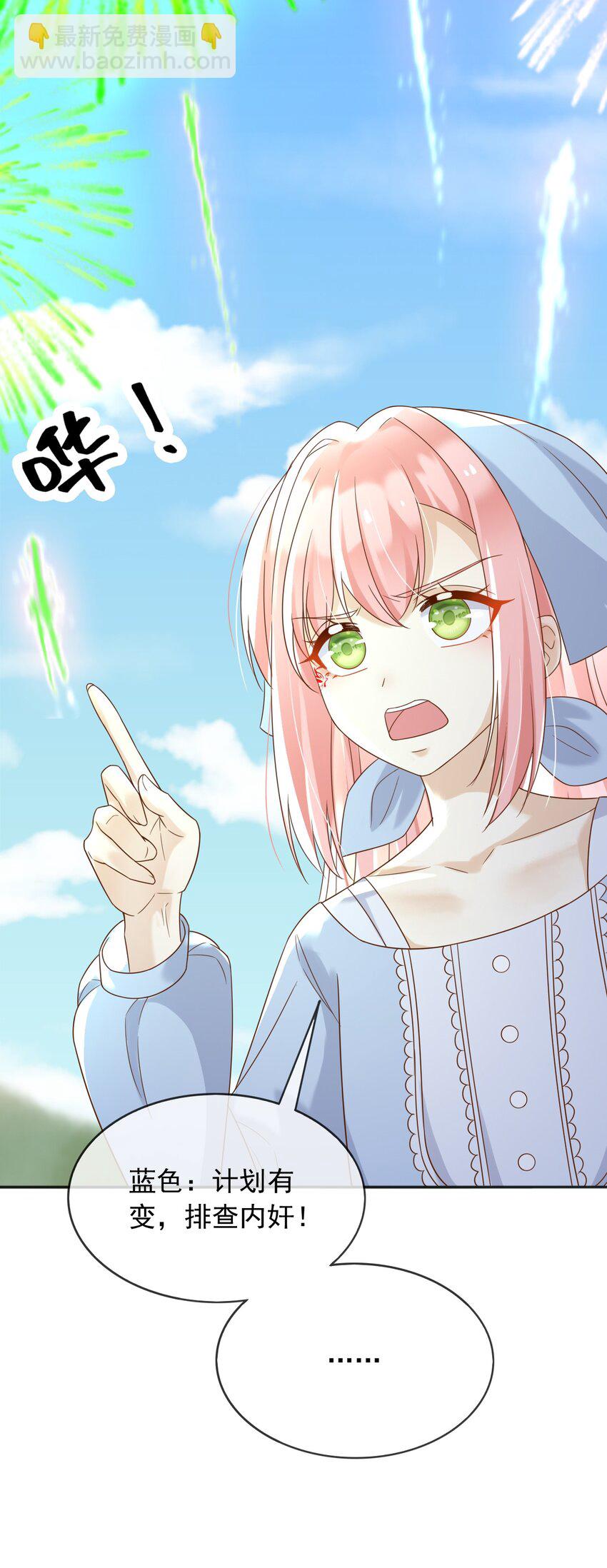 75 查封公爵府！-第76话