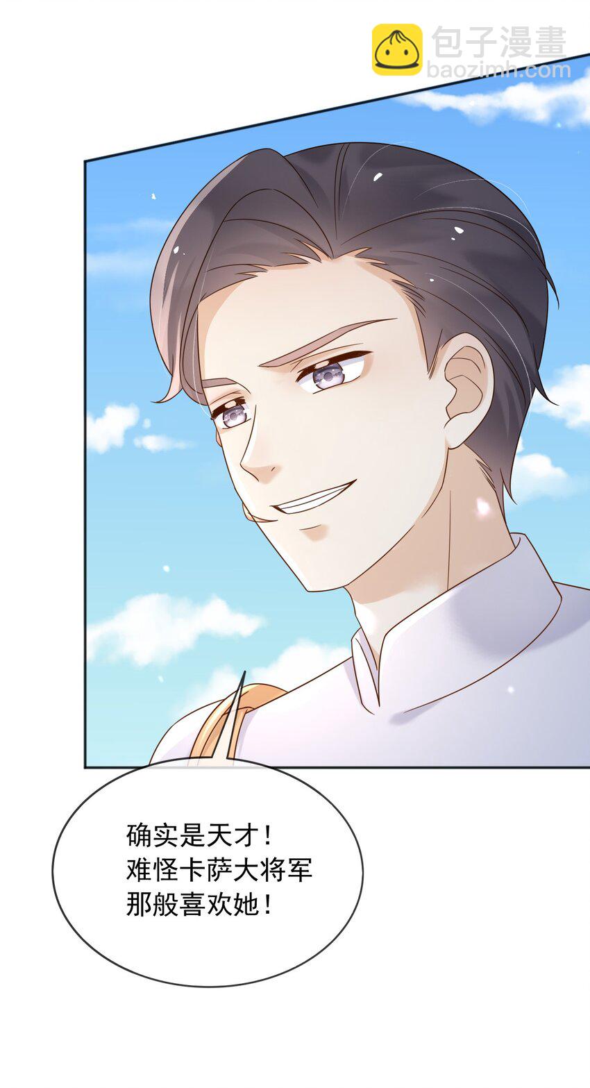 75 查封公爵府！-第76话