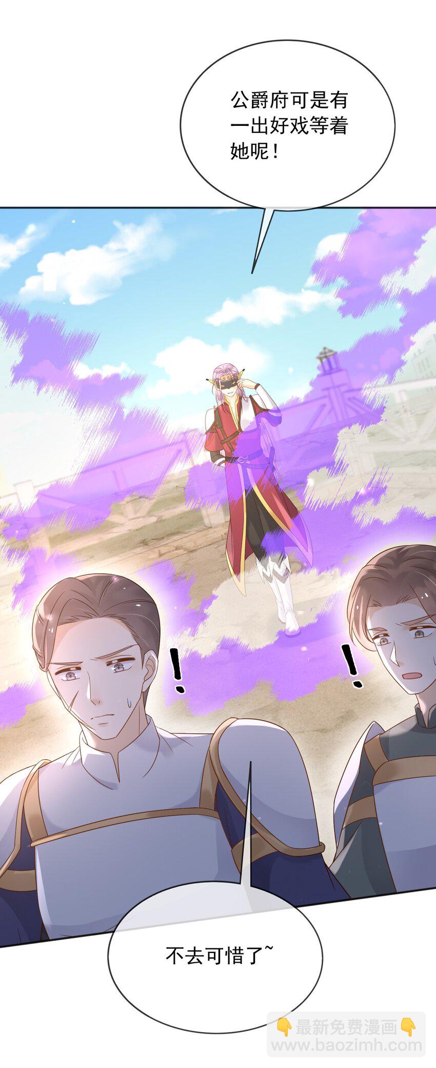 75 查封公爵府！-第76话