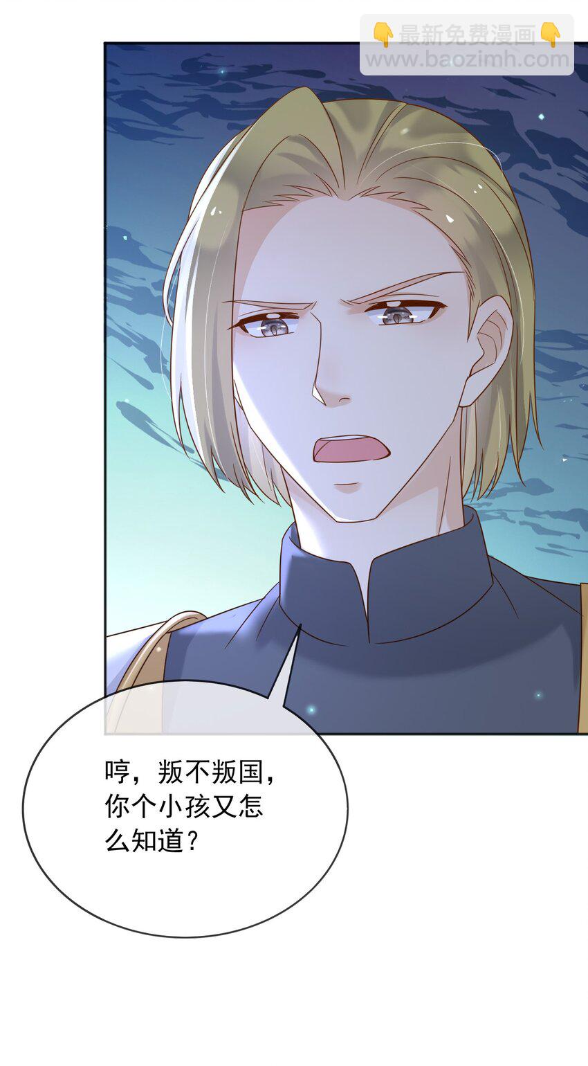 75 查封公爵府！-第76话
