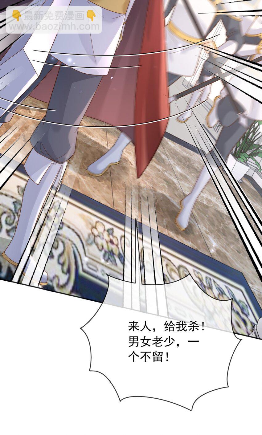 75 查封公爵府！-第76话