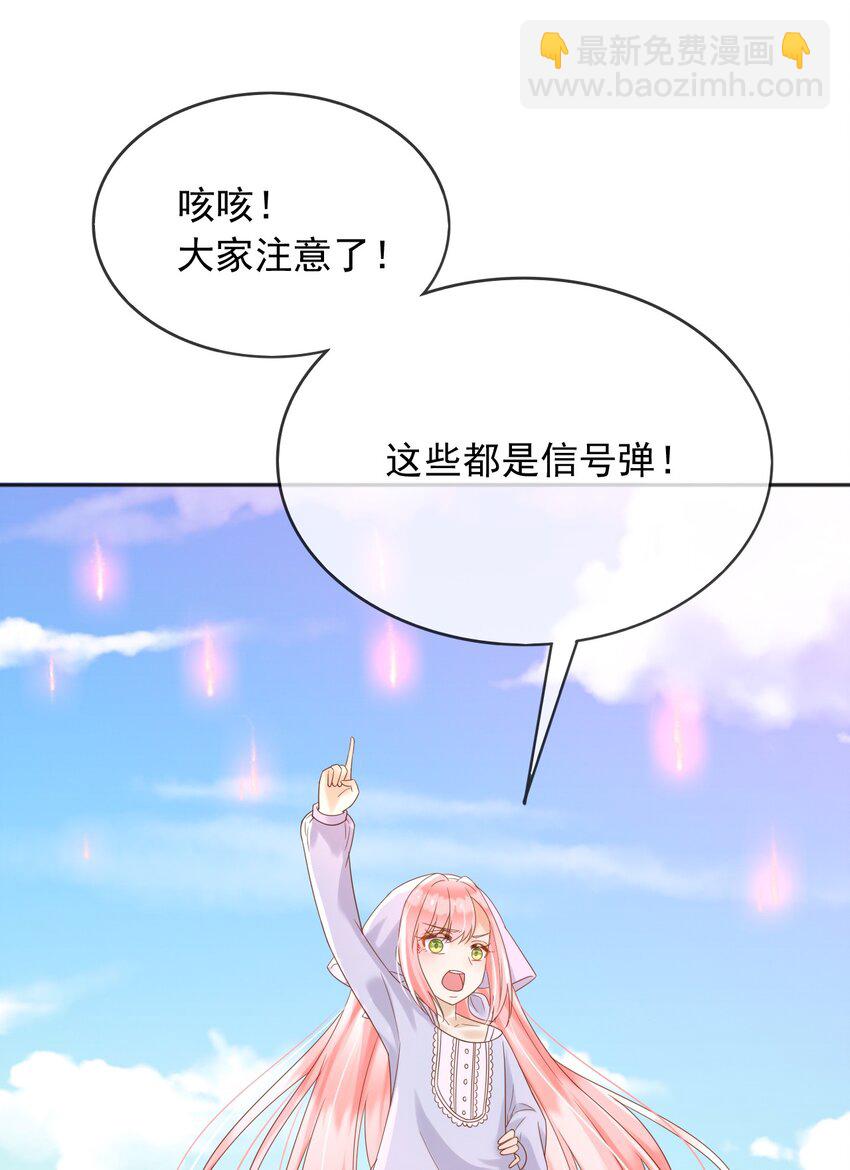 75 查封公爵府！-第76话
