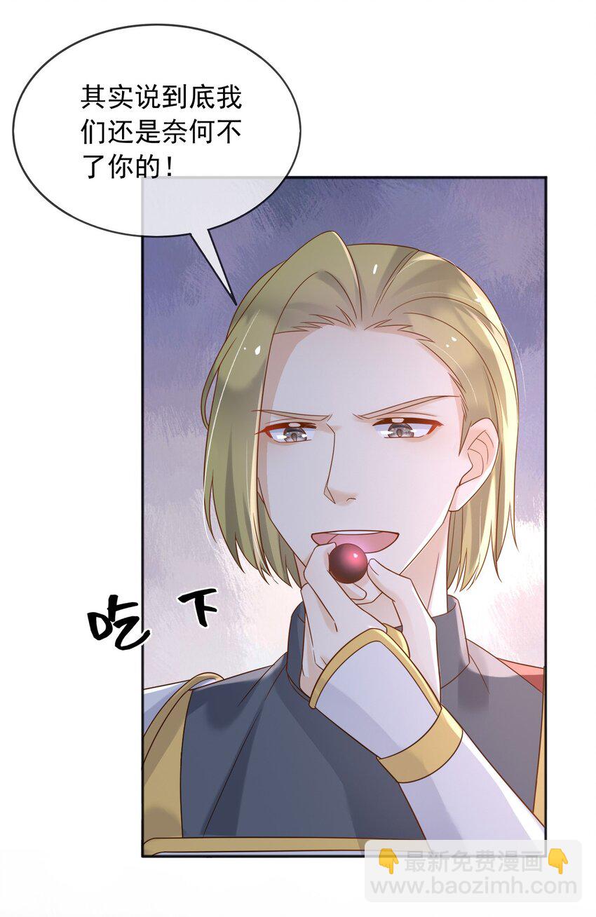 77 同归于尽-第78话