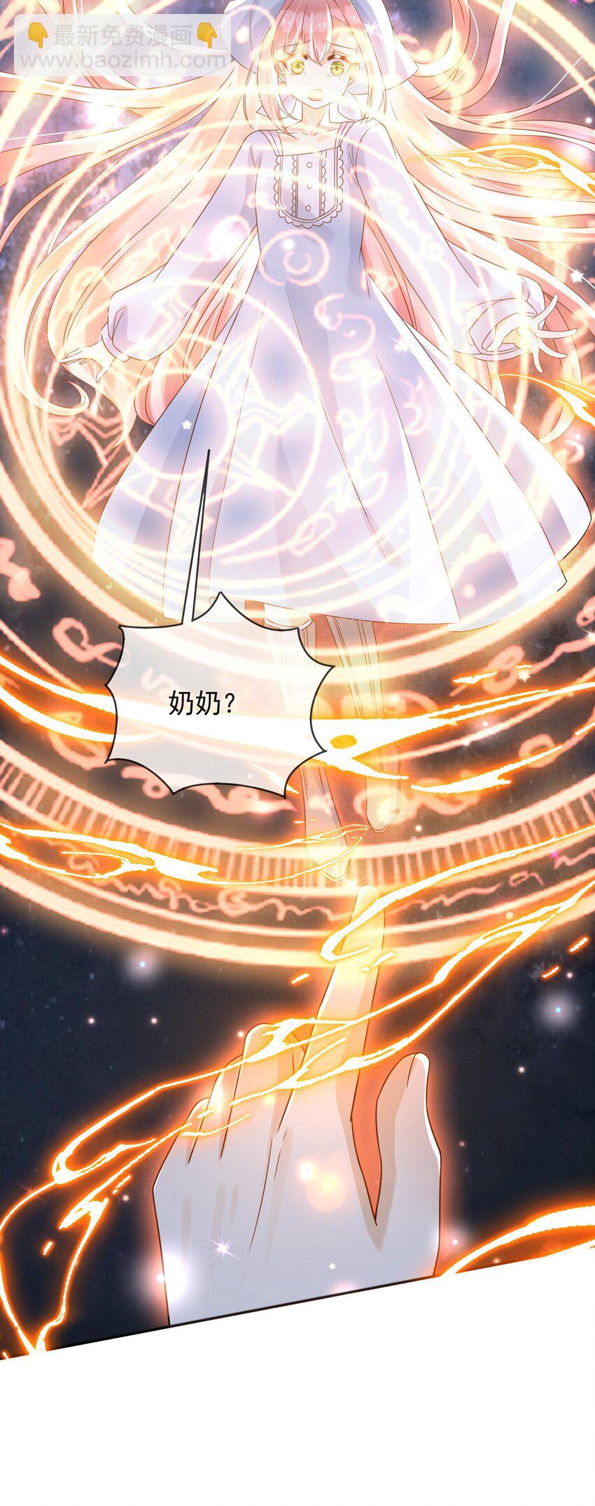79 魔法传承-第80话