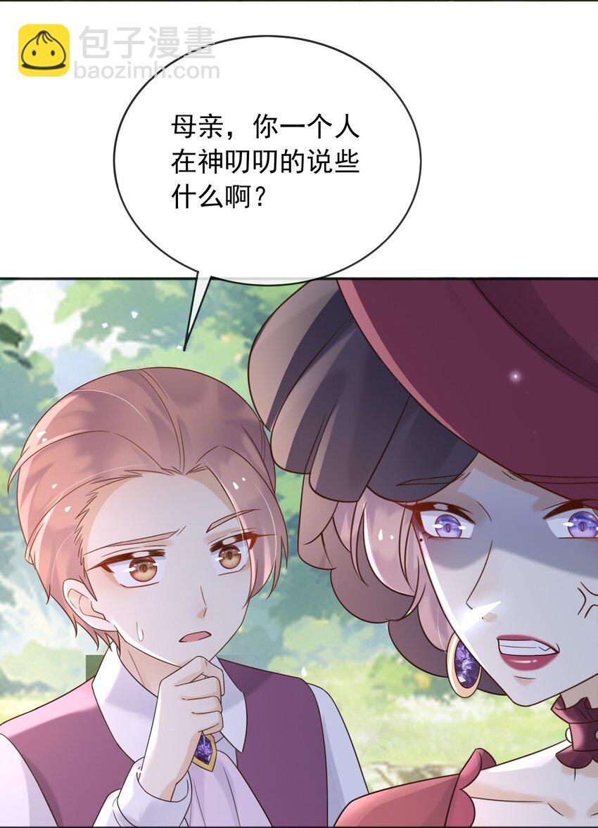 79 魔法传承-第80话