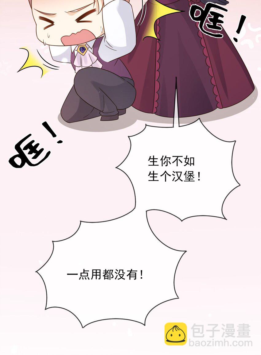 79 魔法传承-第80话