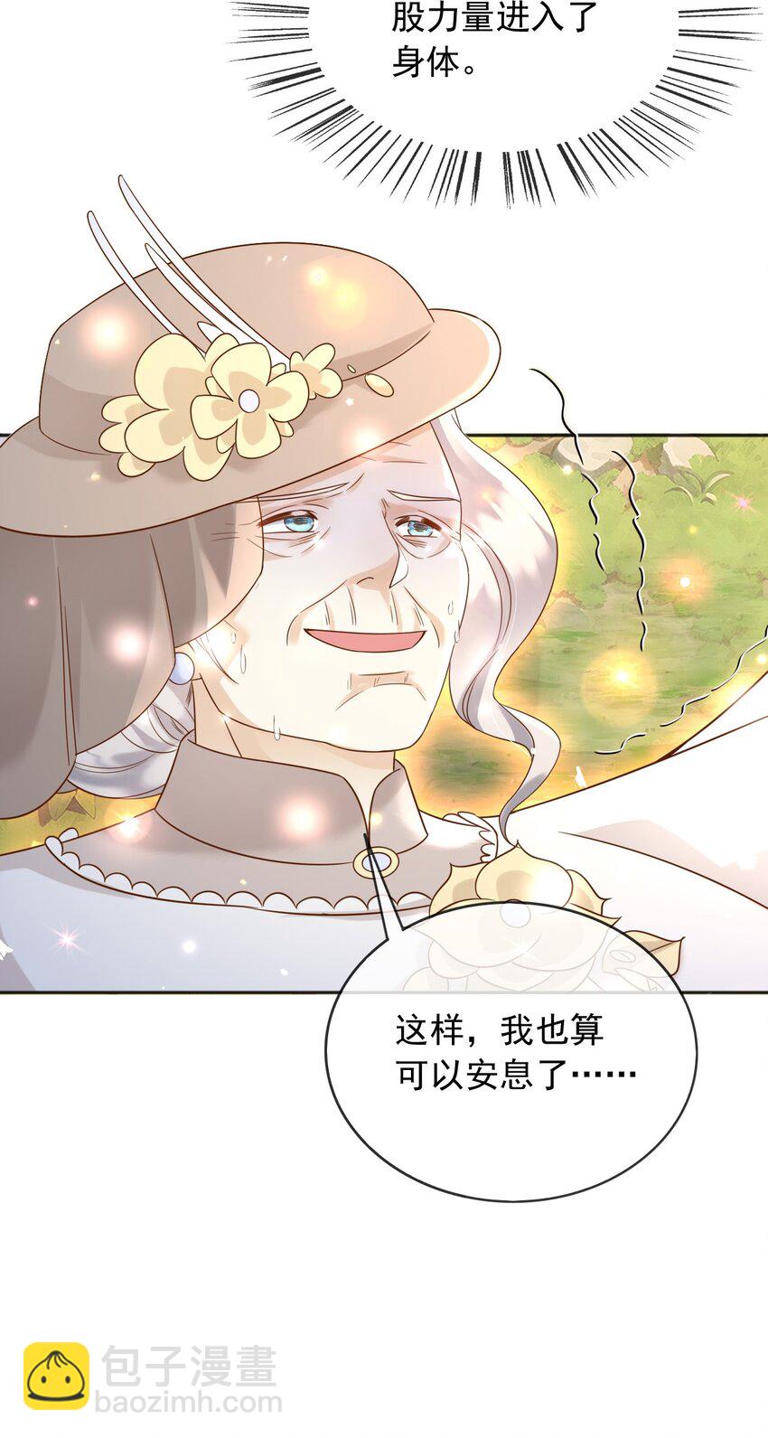 79 魔法传承-第80话
