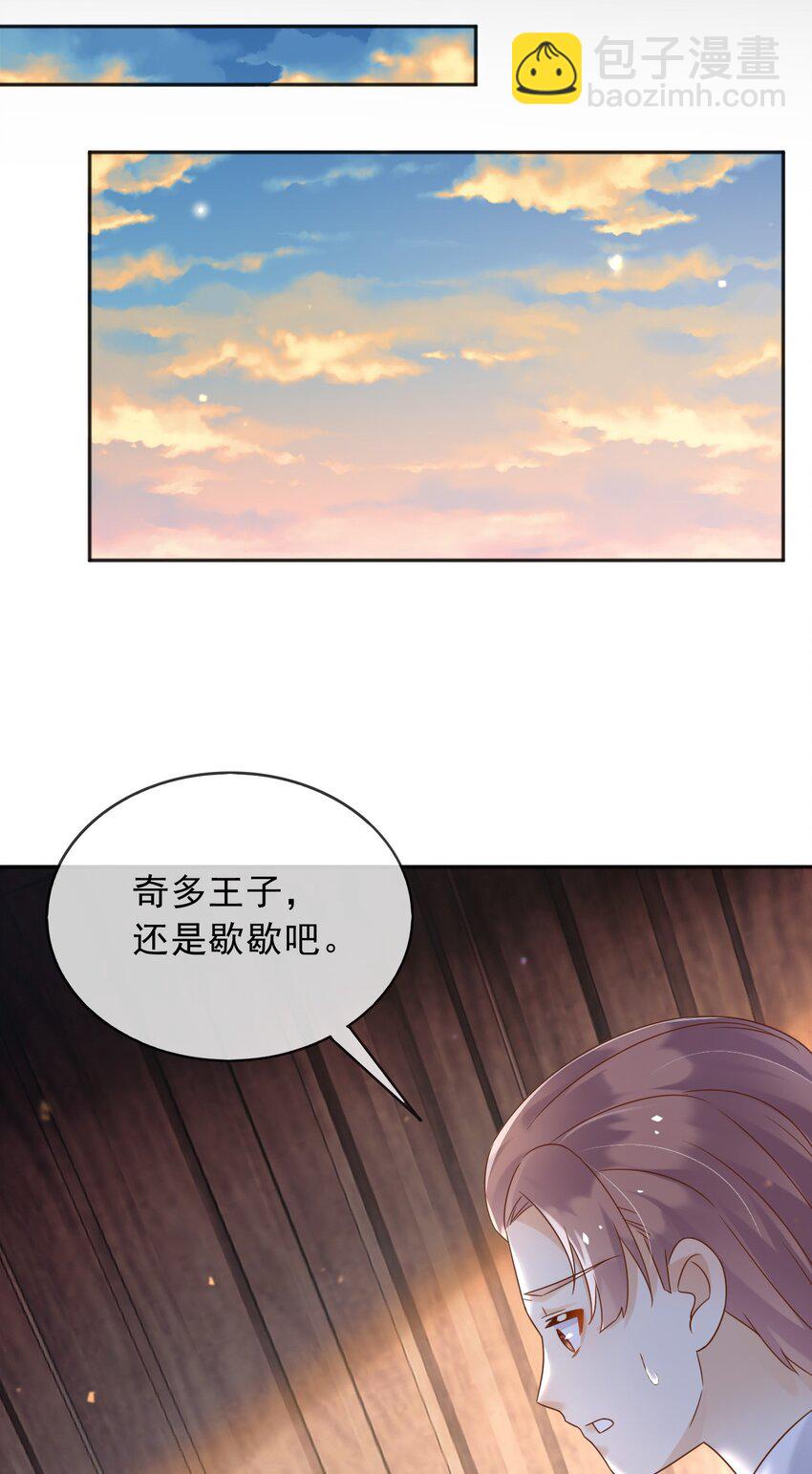 81 苏醒-第82话
