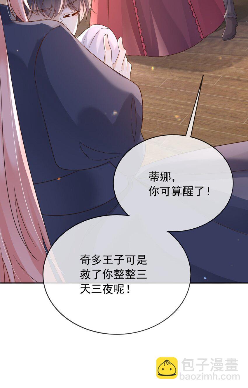 81 苏醒-第82话