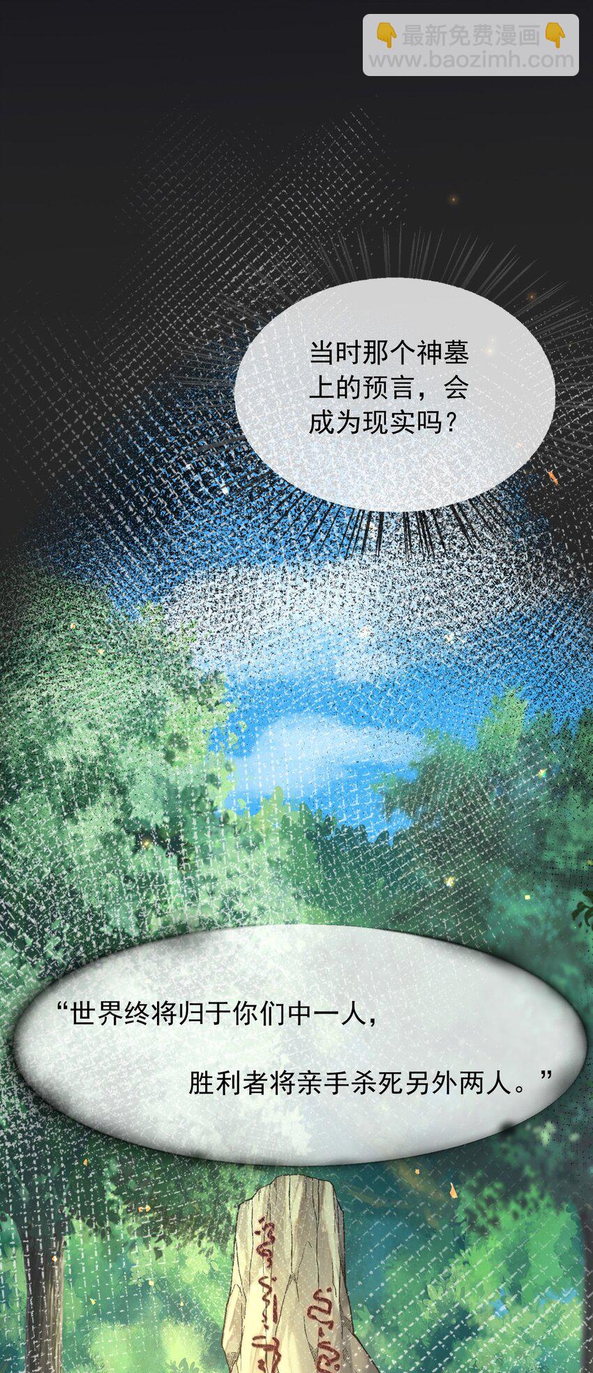 81 苏醒-第82话