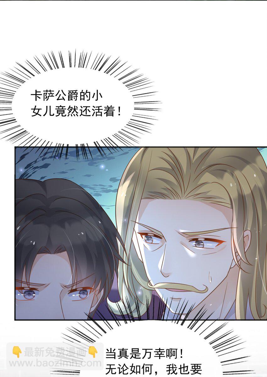83 暗示-第84话