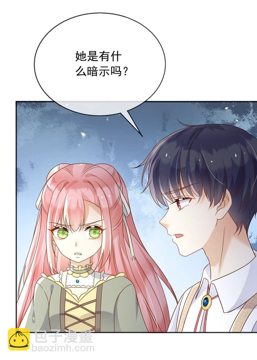 83 暗示-第84话