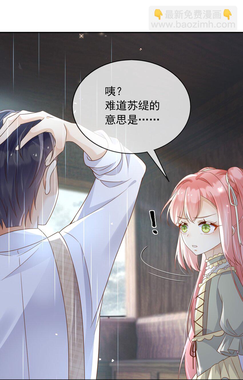 83 暗示-第84话