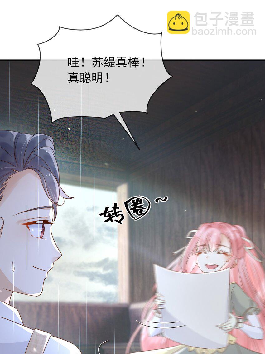 83 暗示-第84话