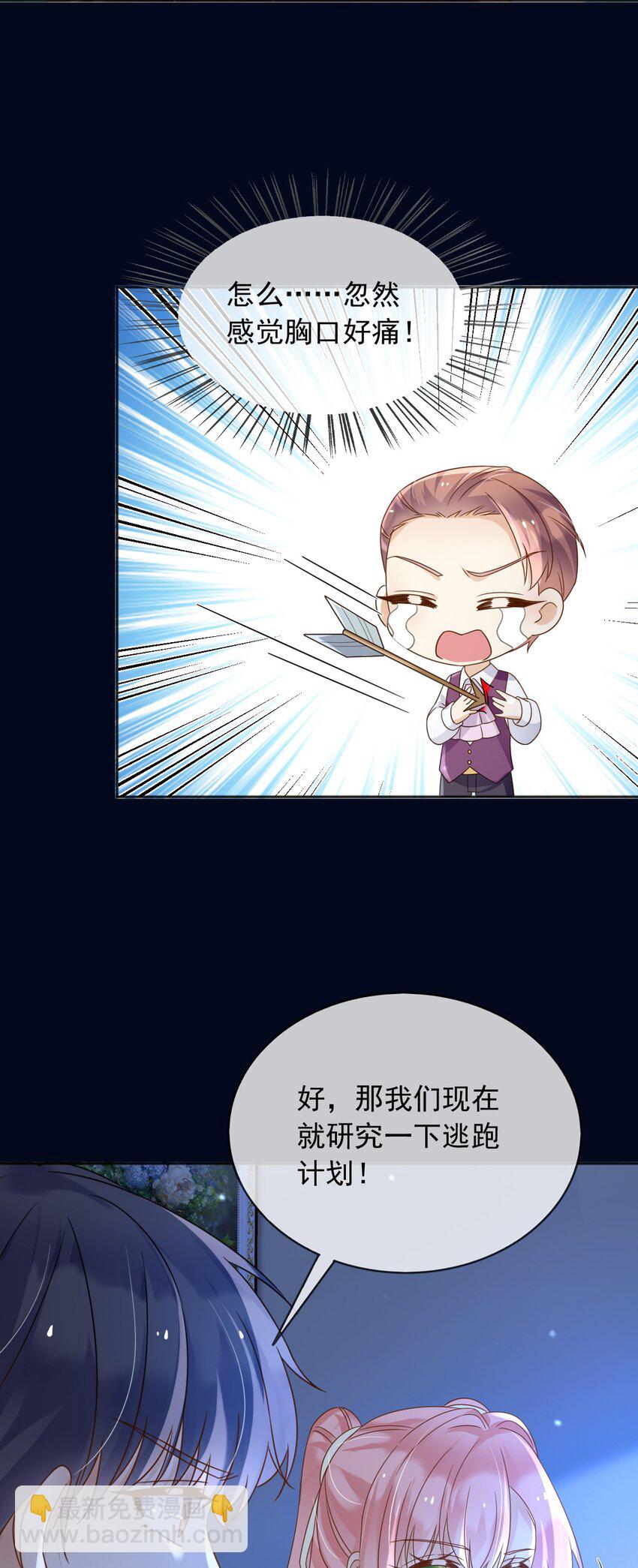 85 造反(1/2)-第86话