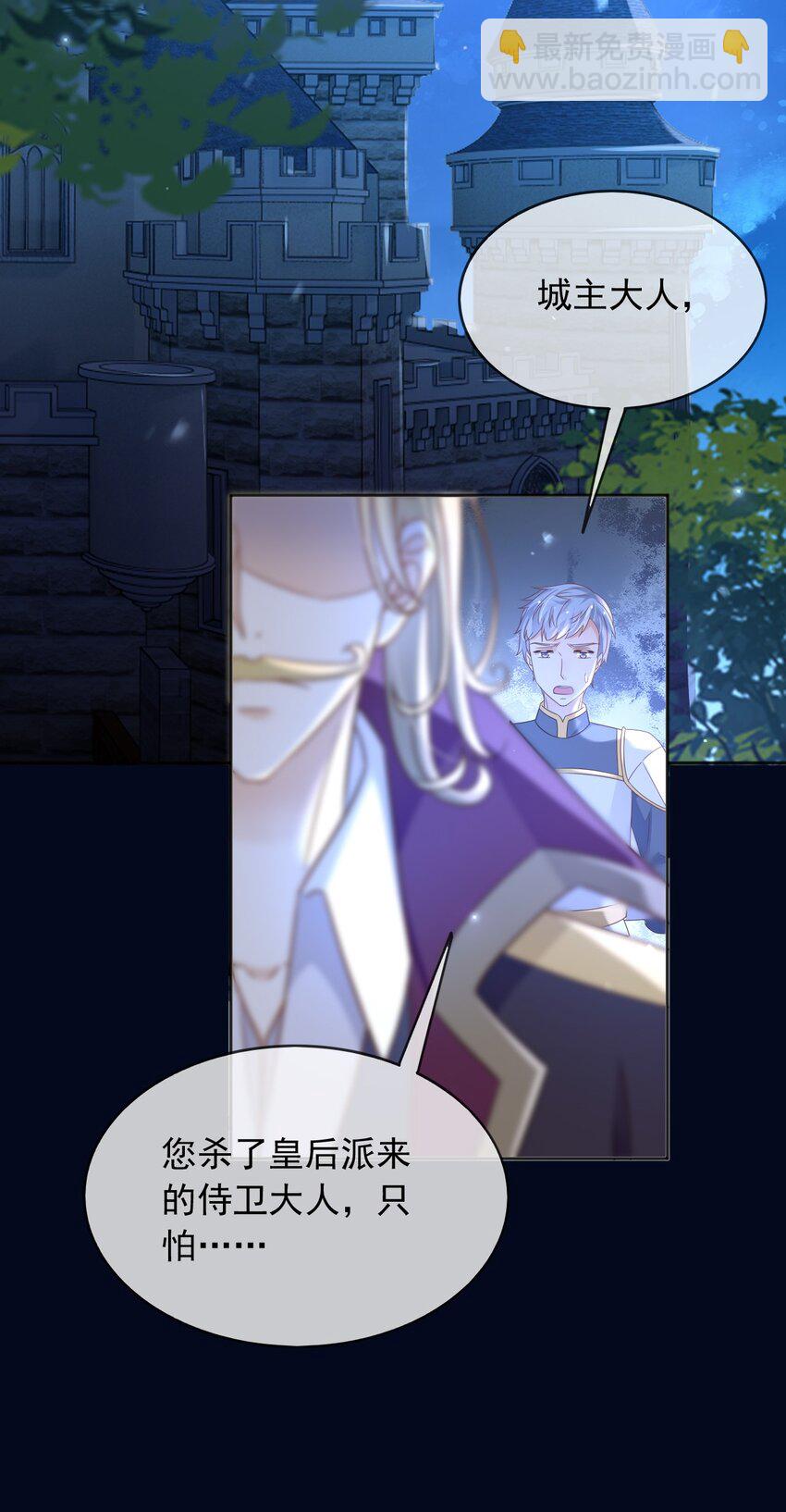 85 造反(1/2)-第86话