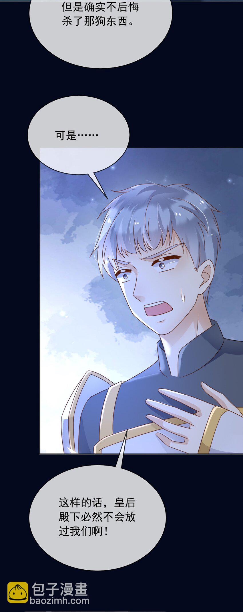 85 造反(1/2)-第86话
