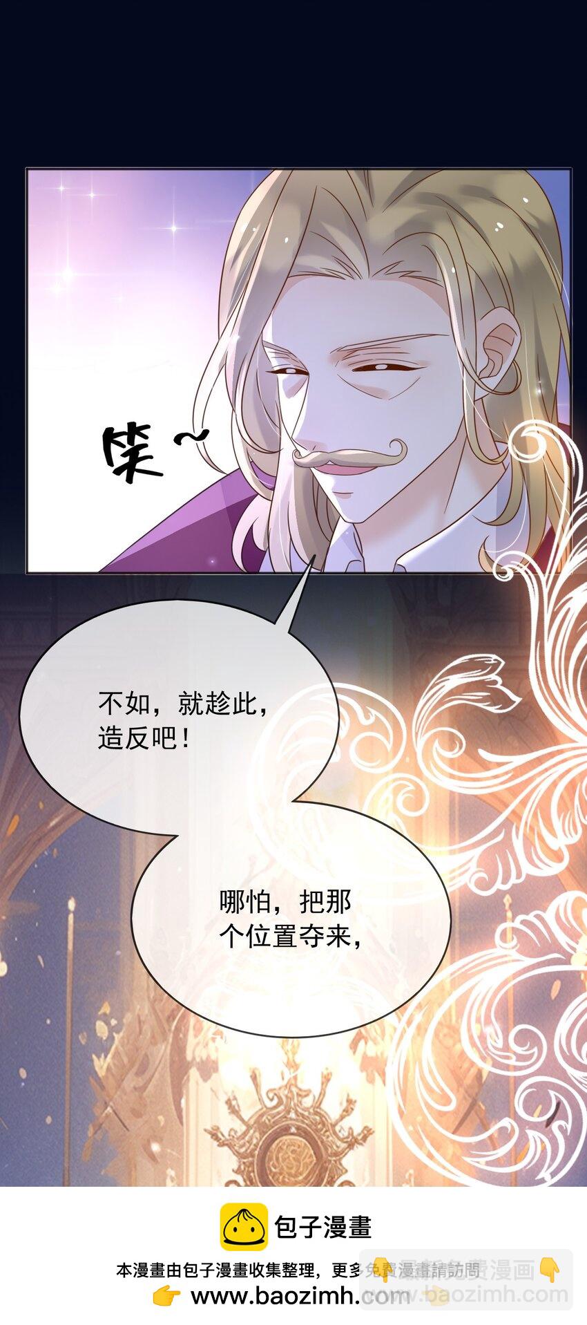 85 造反(1/2)-第86话