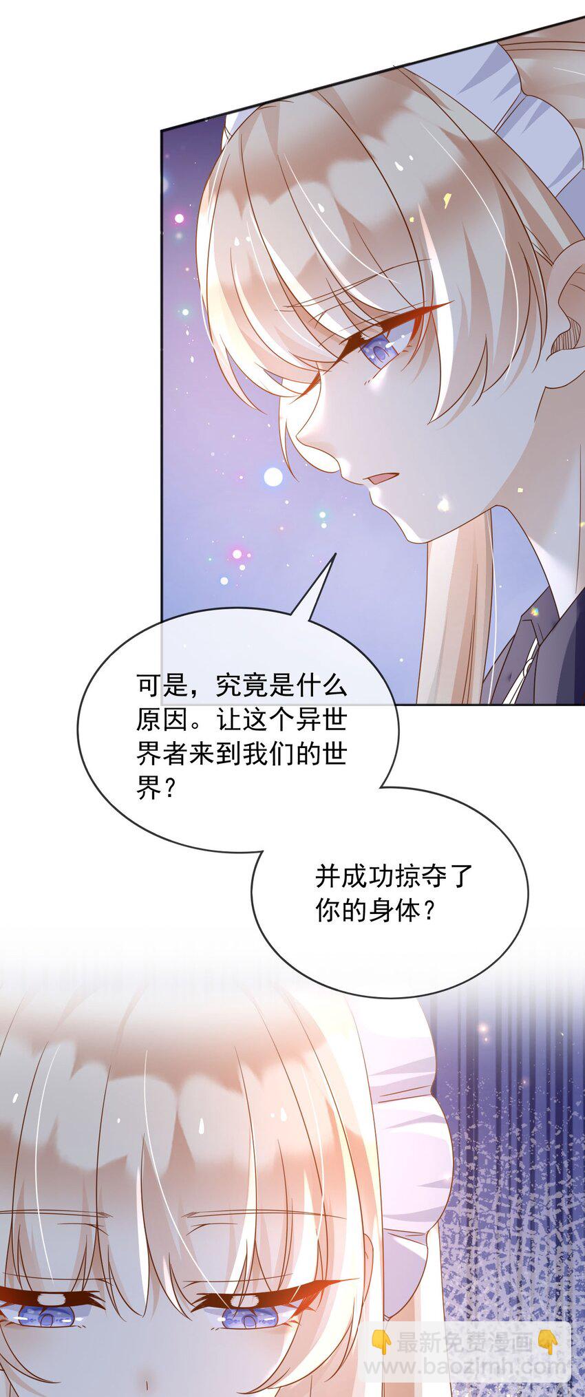 87 营救(1/2)-第88话