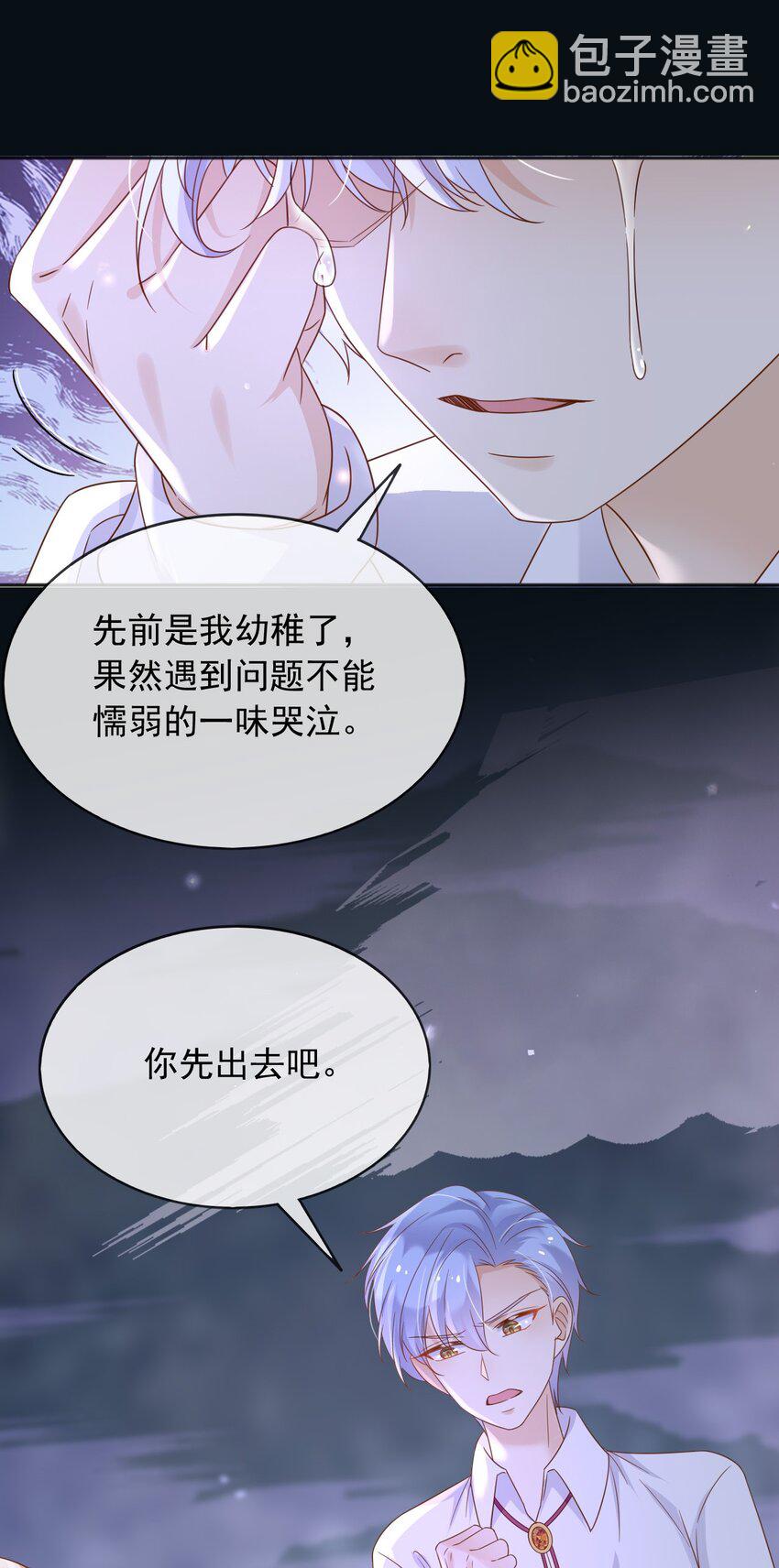 87 营救(1/2)-第88话