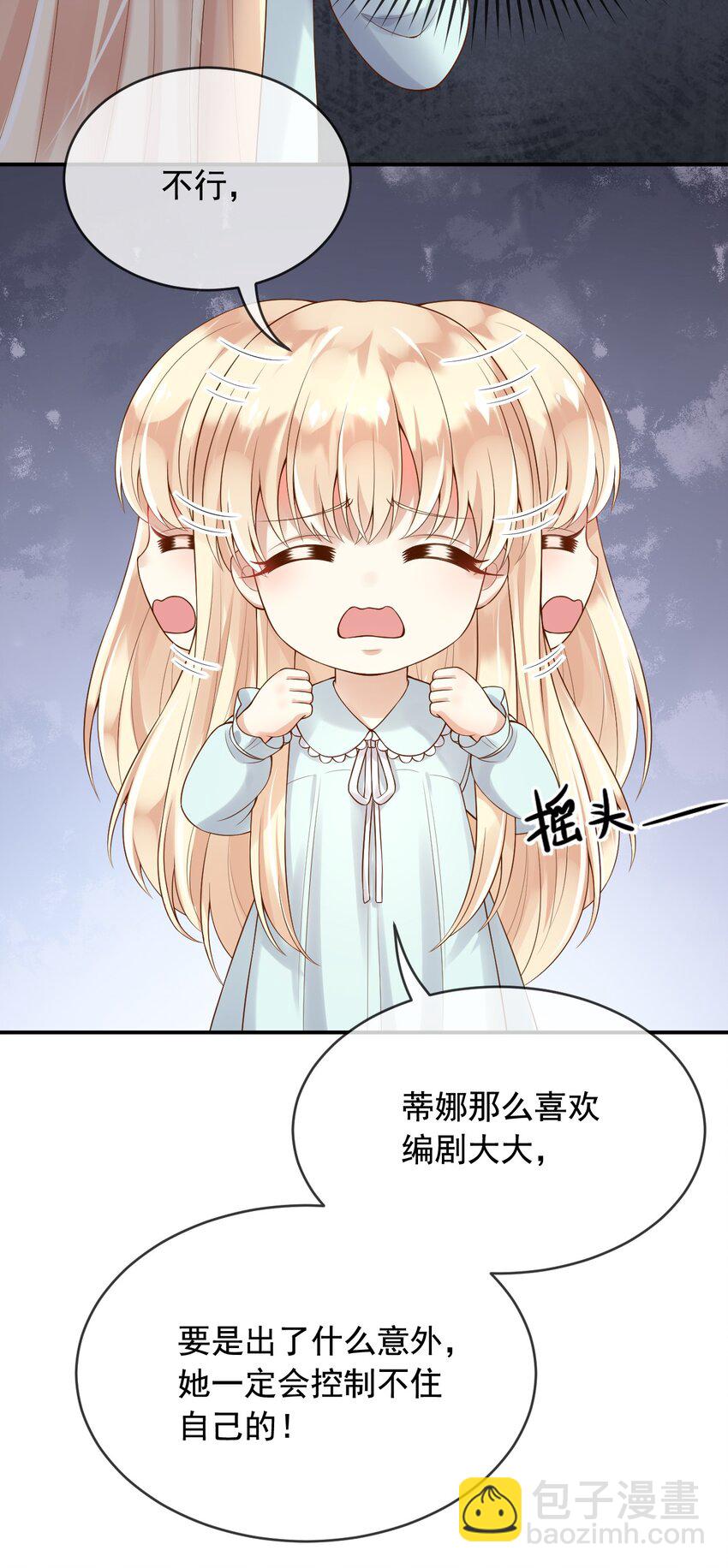 9 编剧大大不见了！-第10话