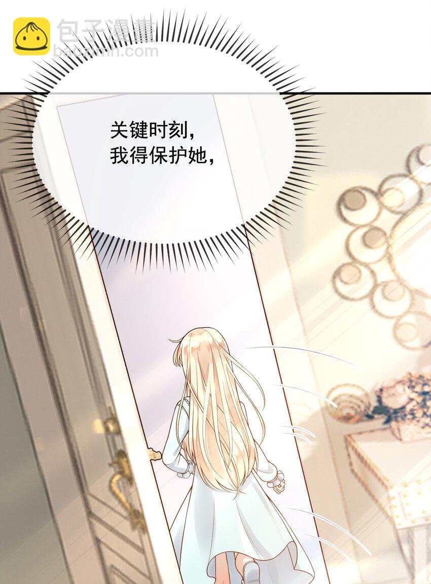 9 编剧大大不见了！-第10话
