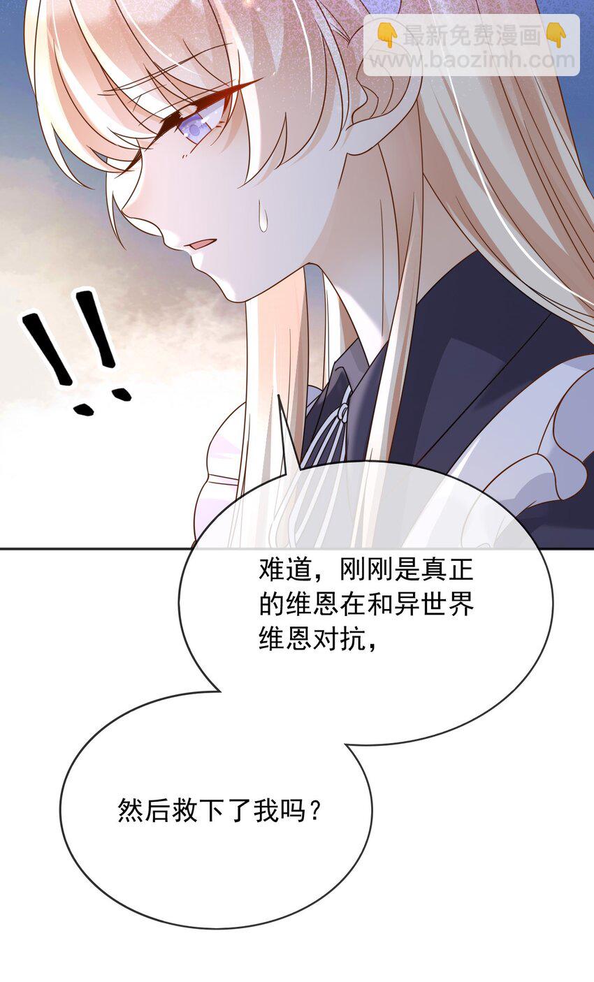 91 至少，我救下了你-第92话