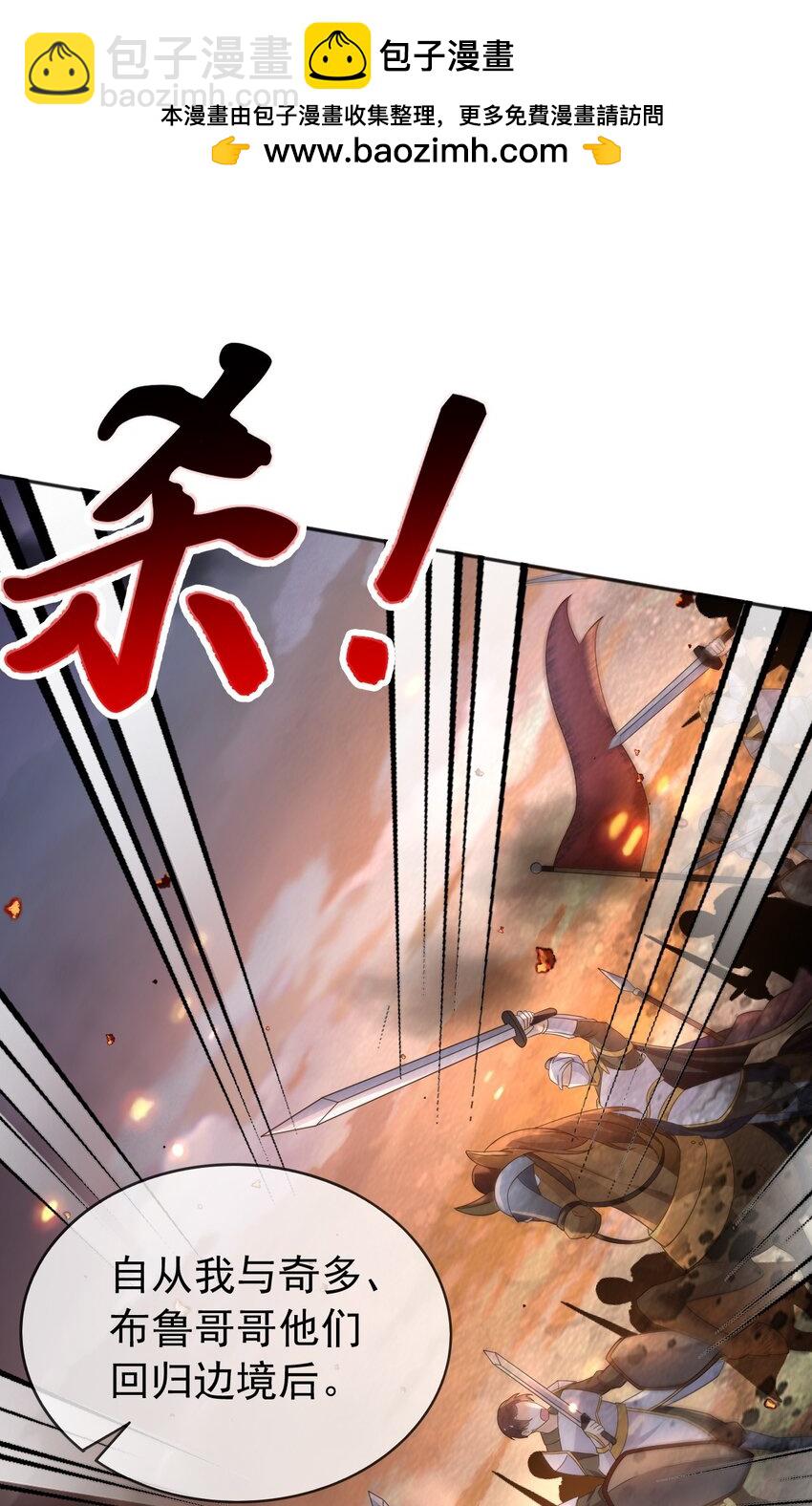 93 战争-第94话