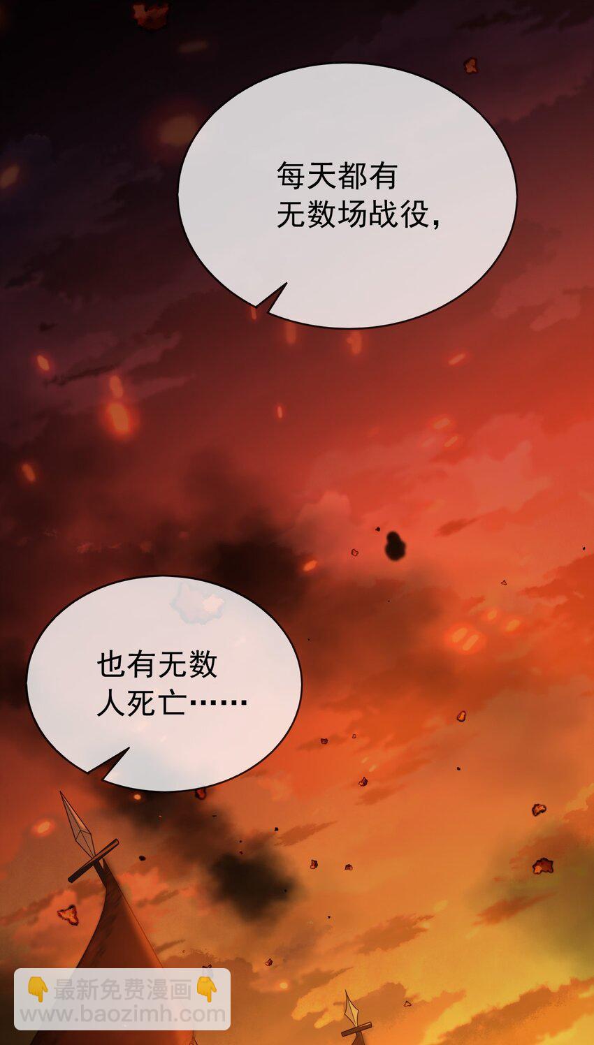 93 战争-第94话