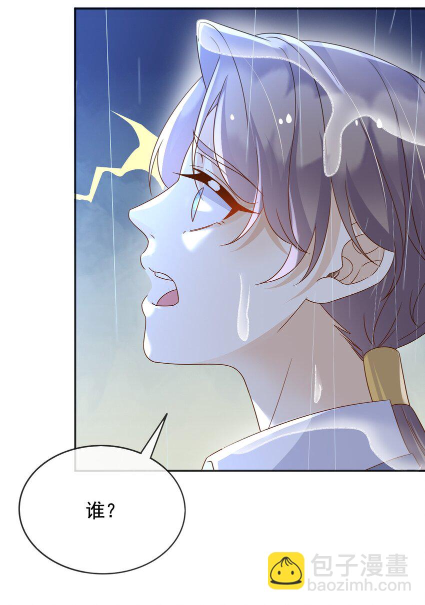95 透明人-第96话
