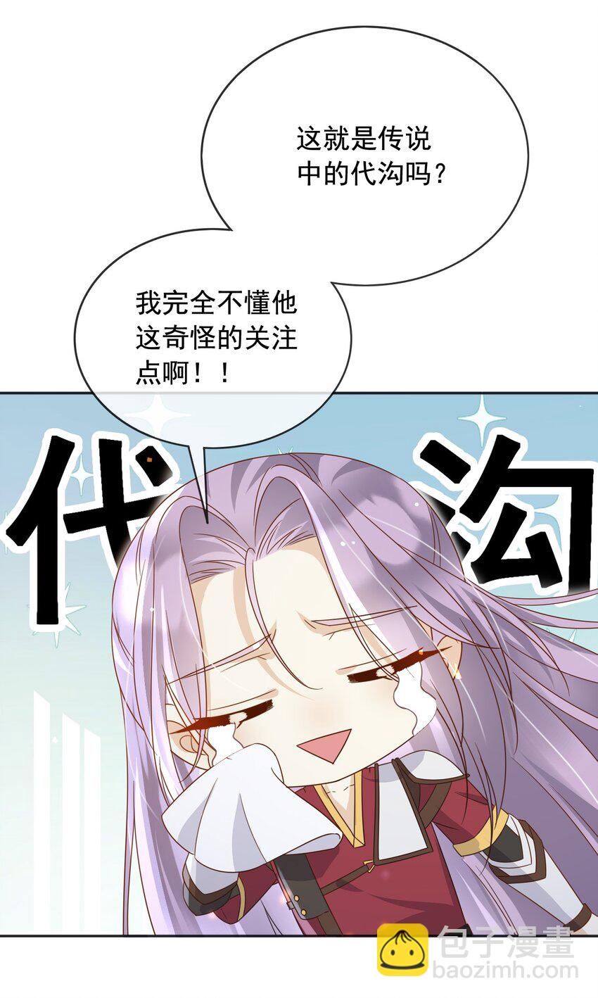95 透明人-第96话
