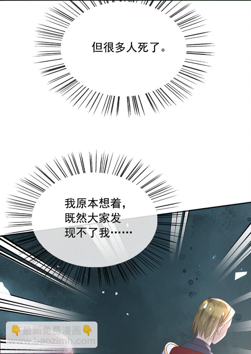 95 透明人-第96话