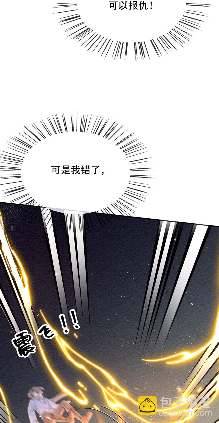 95 透明人-第96话