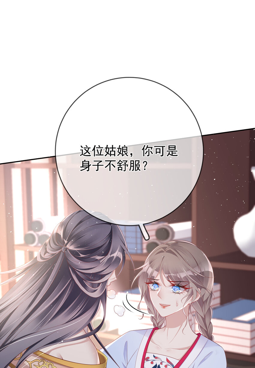 002 第二话 2.	被&ldquo;女变态&rdquo;调戏-第2话