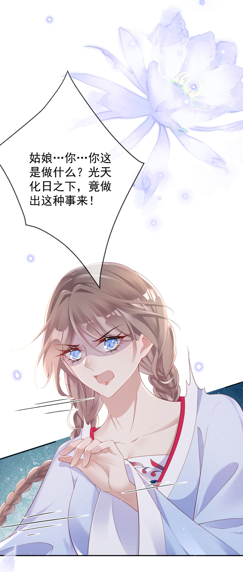 002 第二话 2.	被&ldquo;女变态&rdquo;调戏-第2话