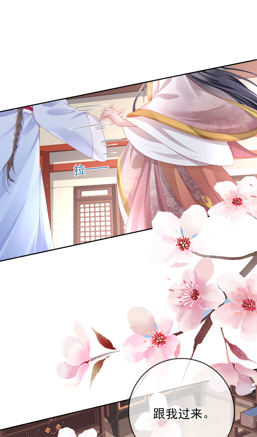 002 第二话 2.	被&ldquo;女变态&rdquo;调戏-第2话