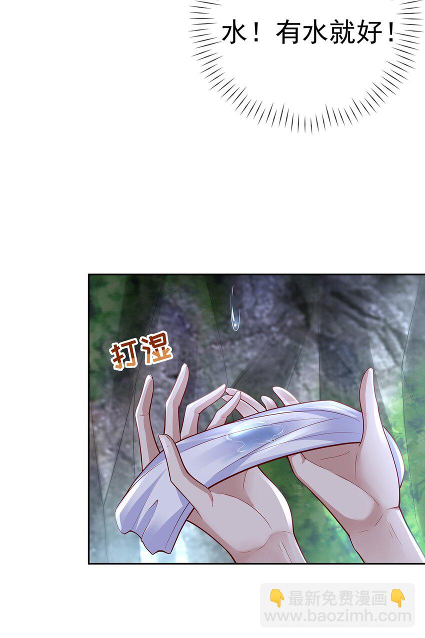 014 第十四话 袒露野心-第14话