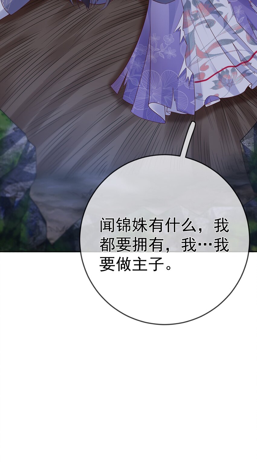 014 第十四话 袒露野心-第14话
