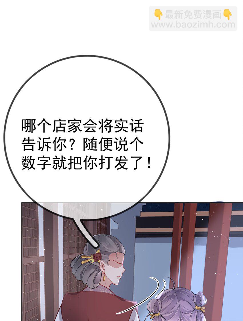 016 第十六话  化身富家小姐(1/2)-第16话