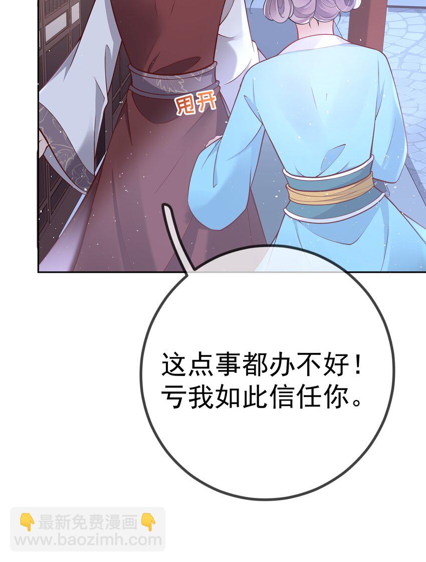 016 第十六话  化身富家小姐(1/2)-第16话