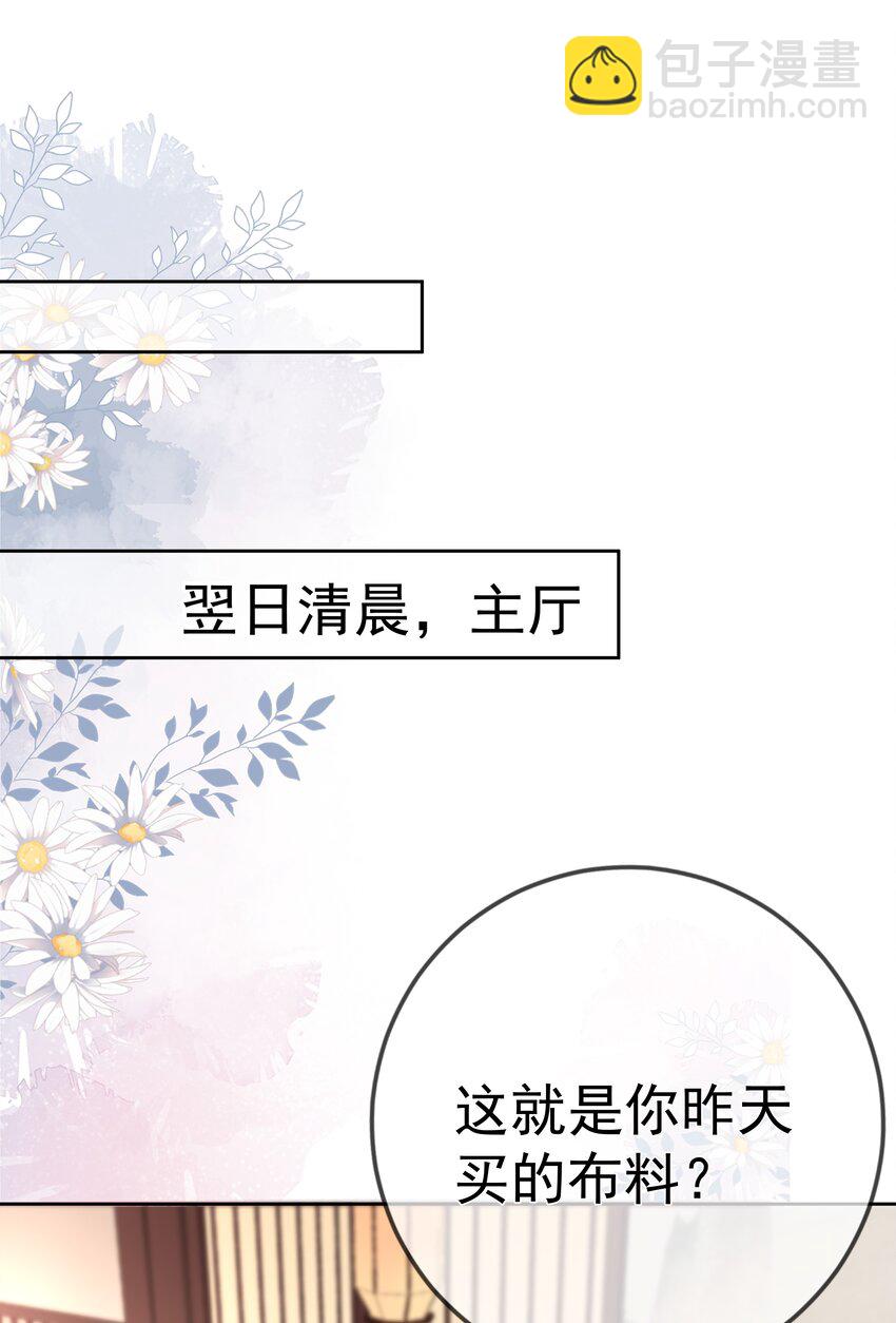 016 第十六话  化身富家小姐(1/2)-第16话