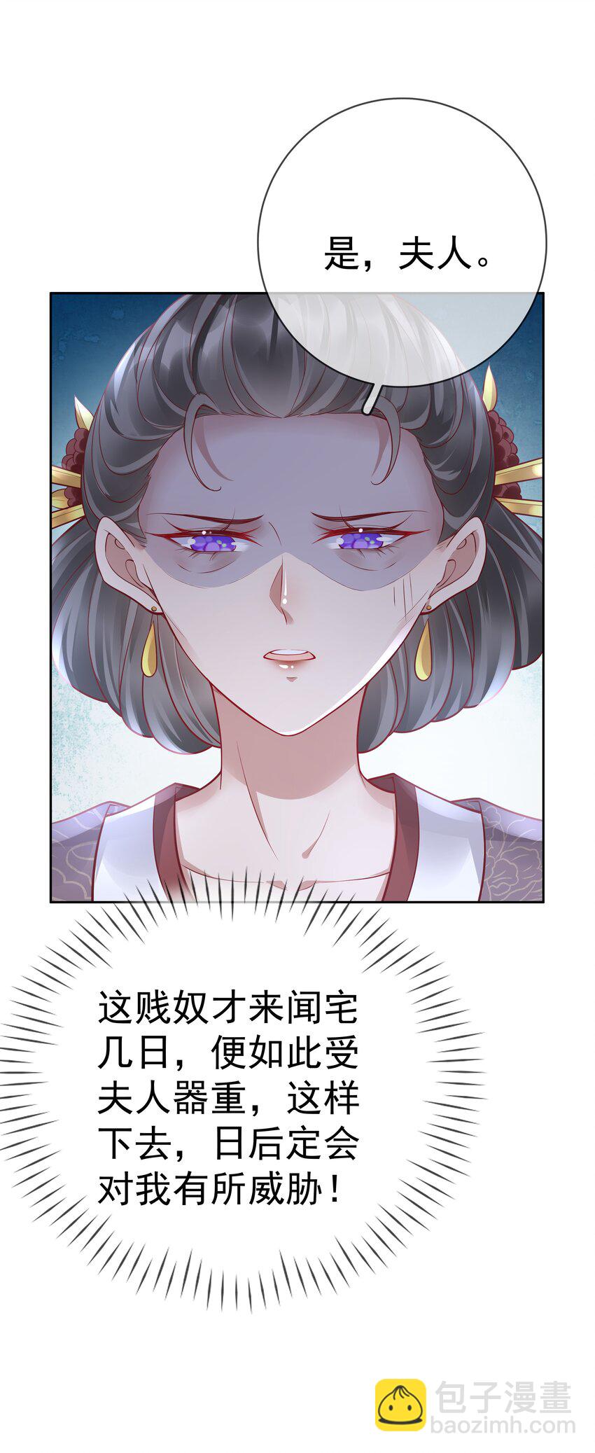 016 第十六话  化身富家小姐(1/2)-第16话
