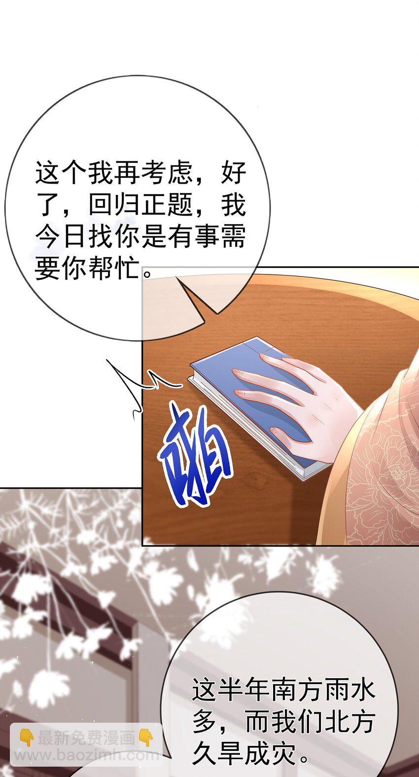 018 第十八话  闺蜜送&ldquo;小册子&rdquo;(1/2)-第18话
