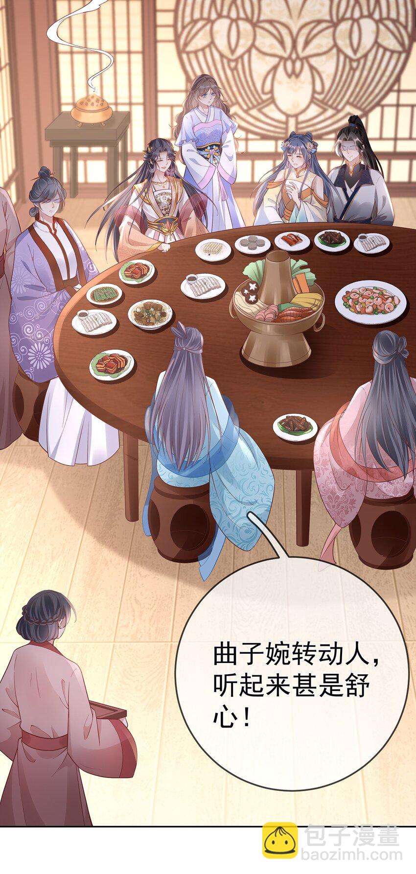 018 第十八话  闺蜜送&ldquo;小册子&rdquo;(1/2)-第18话
