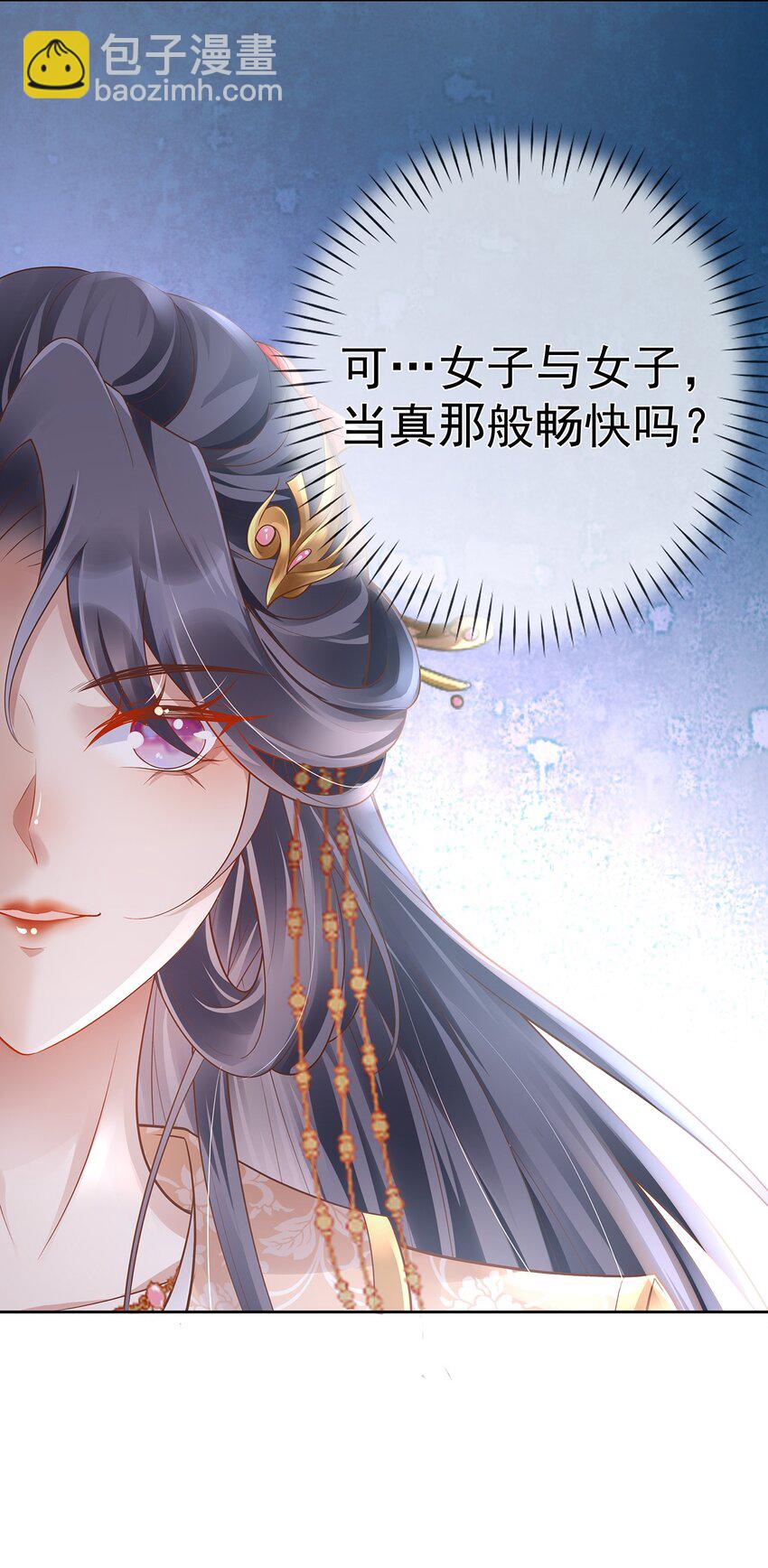 018 第十八话  闺蜜送&ldquo;小册子&rdquo;(1/2)-第18话