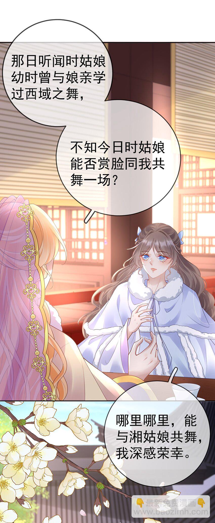 020 第二十话  与湘姑娘共舞-第20话