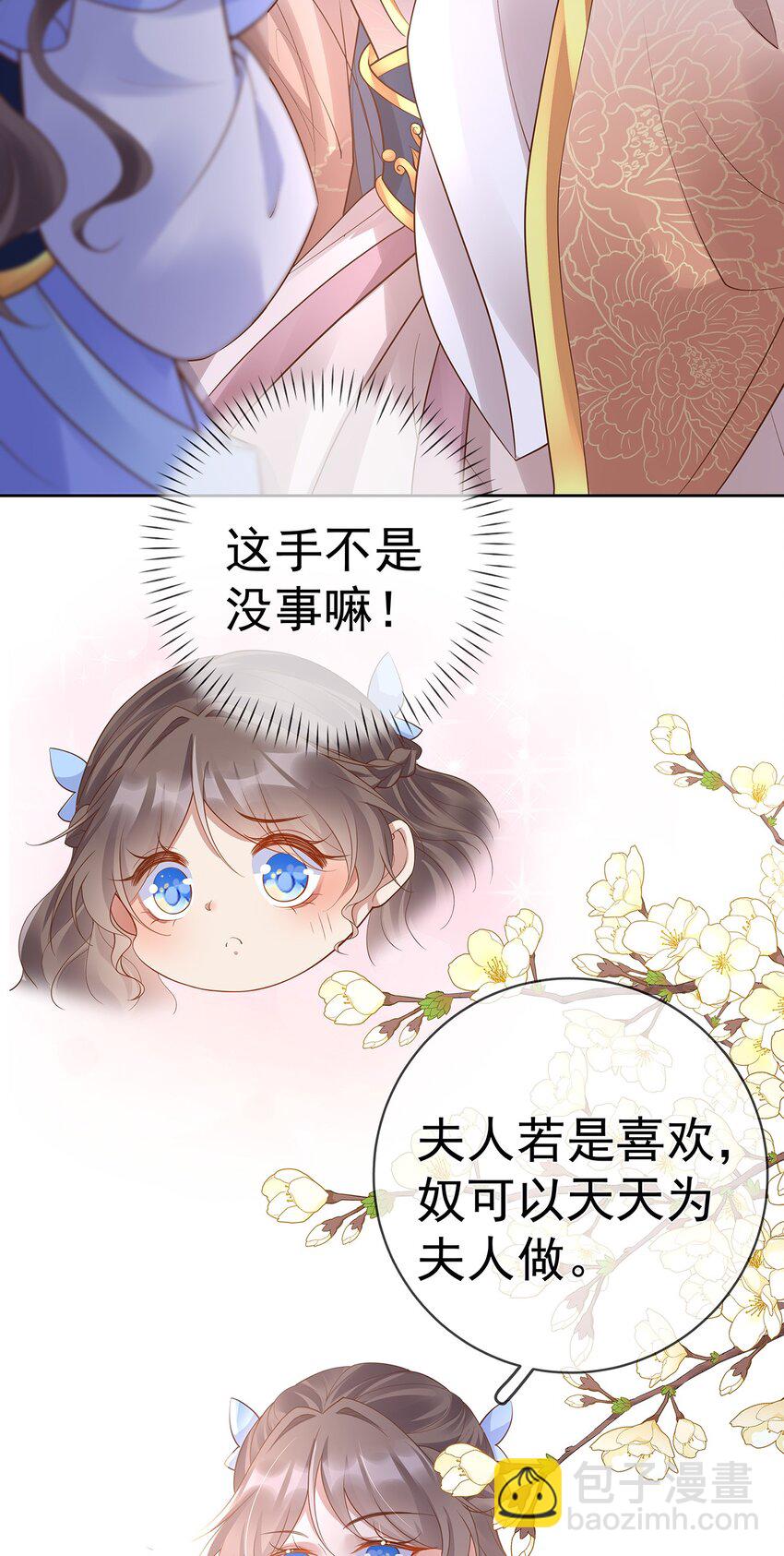 020 第二十话  与湘姑娘共舞-第20话