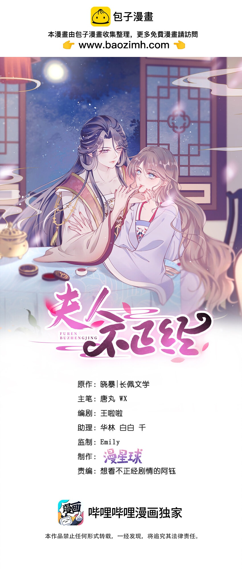 022 第二十二话 灵鸽的心事-第22话