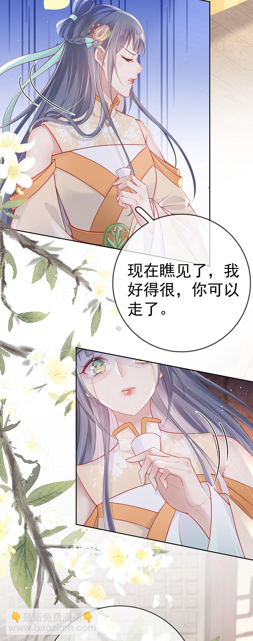 022 第二十二话 灵鸽的心事-第22话