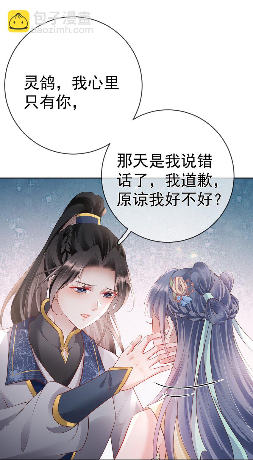 022 第二十二话 灵鸽的心事-第22话
